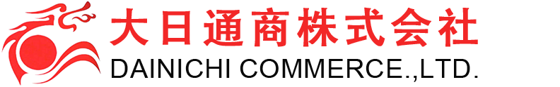 大日通商株式会社